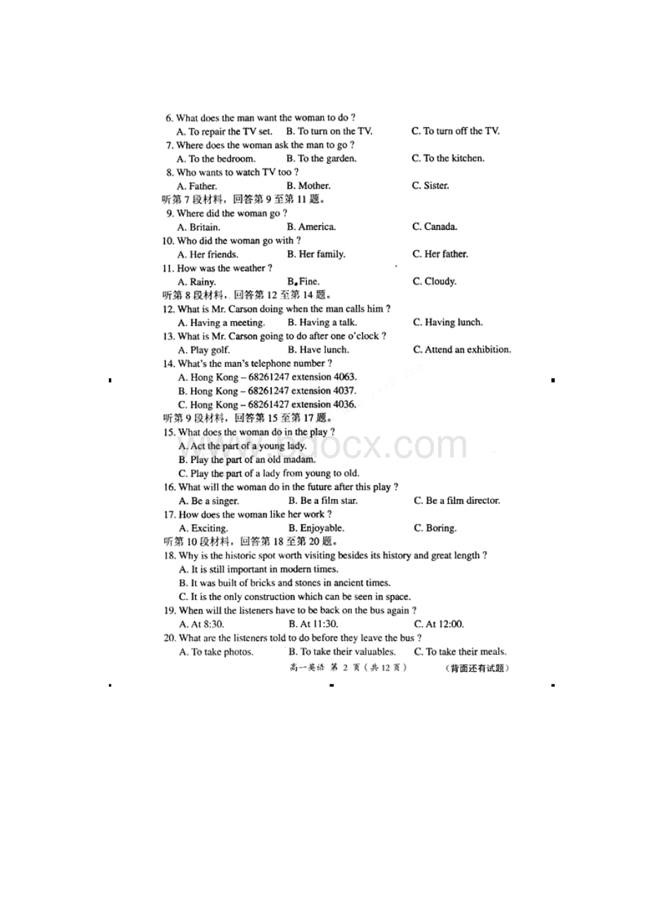 高一英语下册阶段性测试试题.docx_第2页