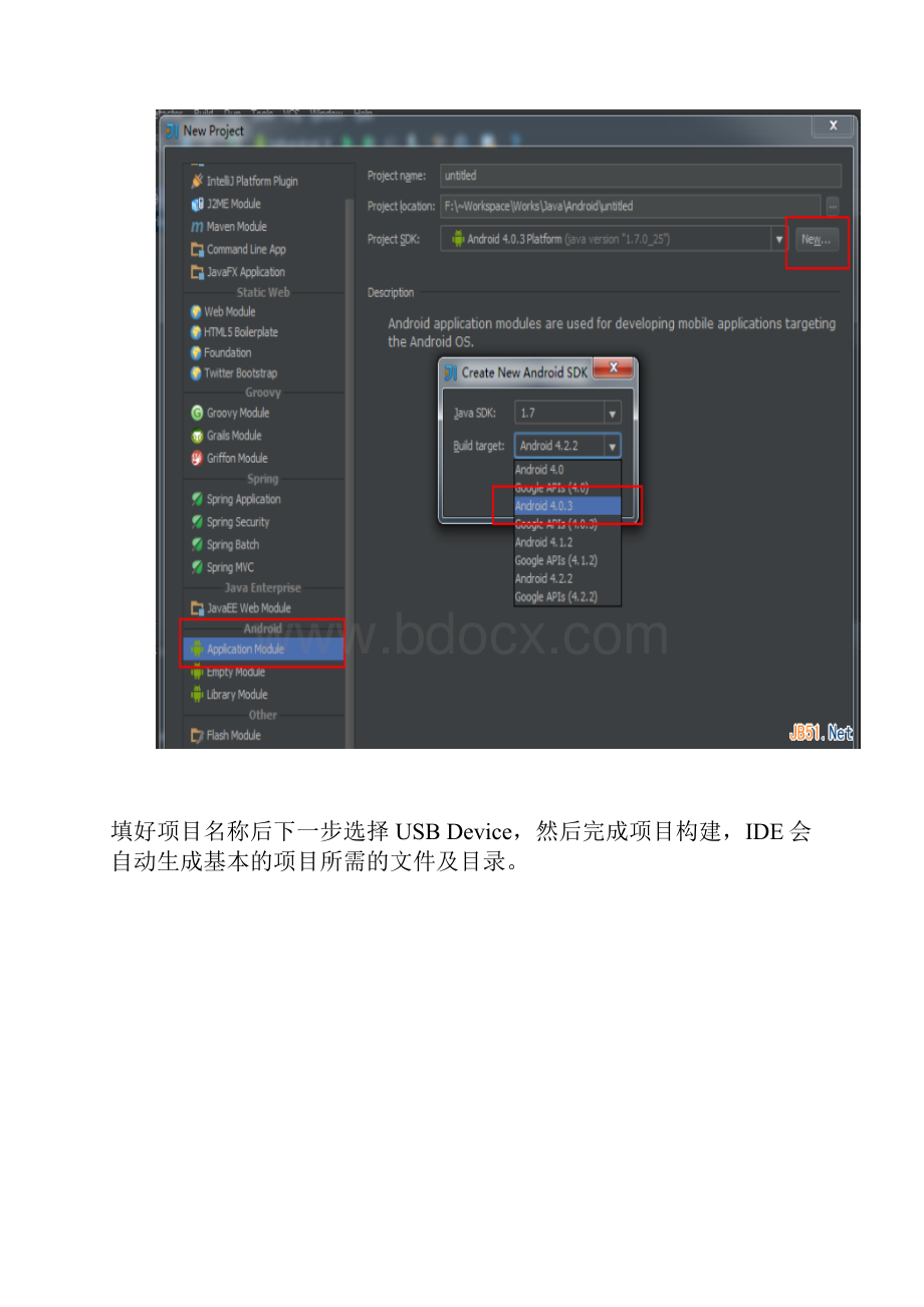 一看就懂的Android APP开发入门教程.docx_第3页