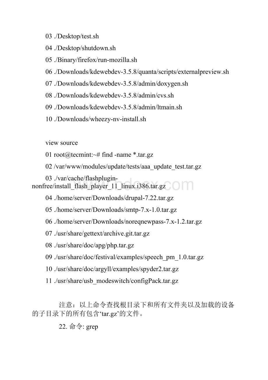 对新手Linux用户非常有用的20个命令.docx_第2页