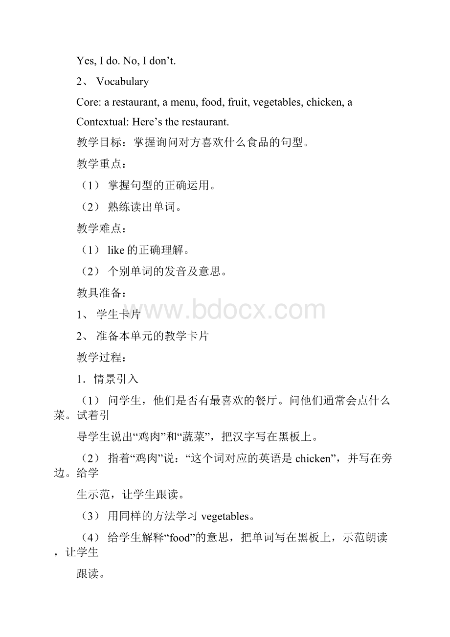 北师大版小学四年级下册英语教案.docx_第3页