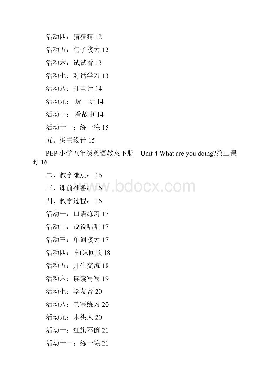 小学英语五年级下册全册教案.docx_第2页