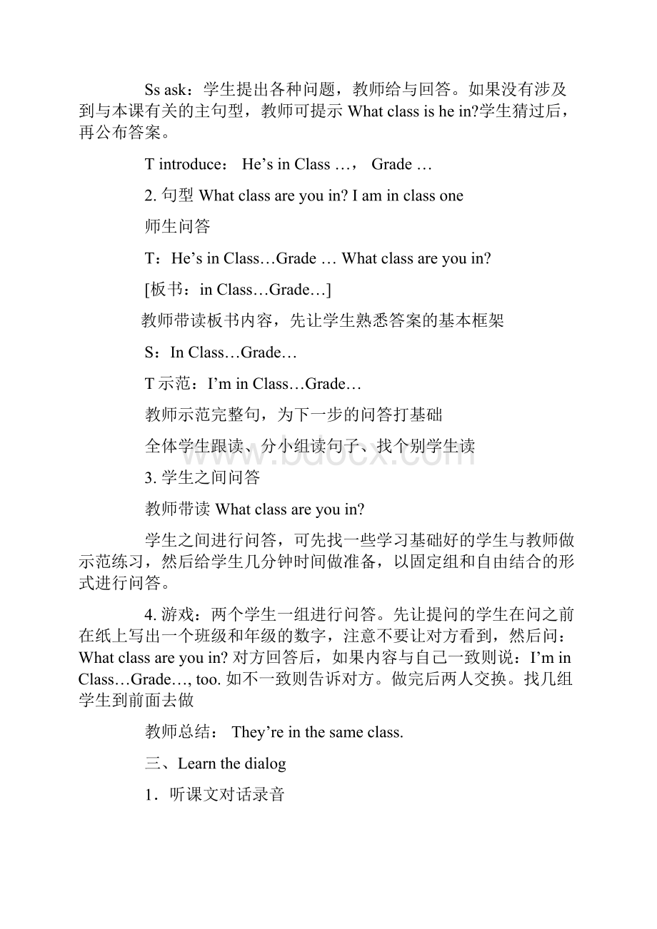 人教版新课标小学英语六年级教案Unit1Whatclassareyouin.docx_第2页