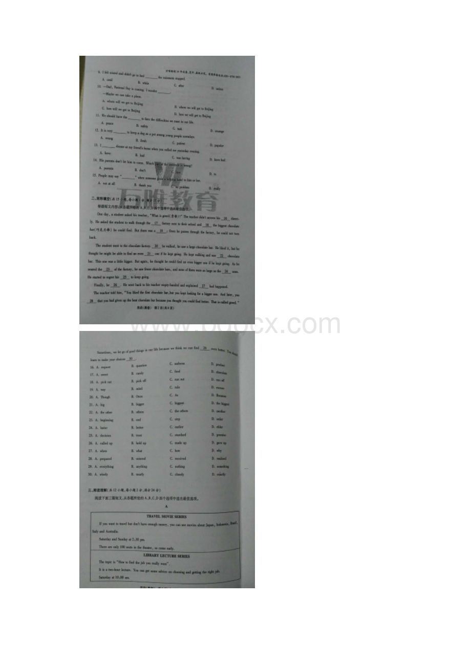 徐州市中考英语押题卷2.docx_第2页