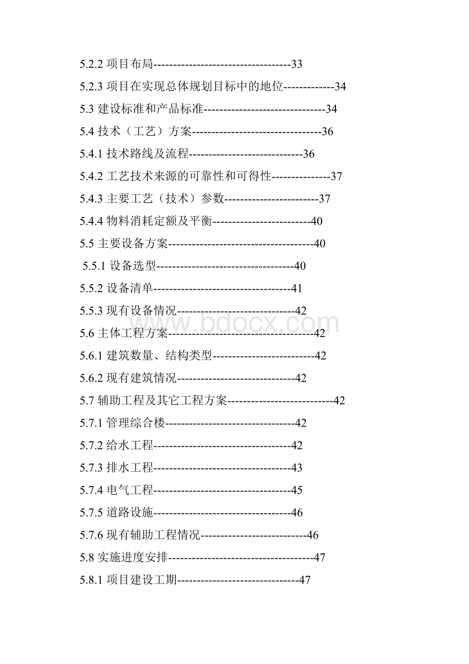 乌龙茶叶加工扩建项目可行性研究报告.docx_第3页