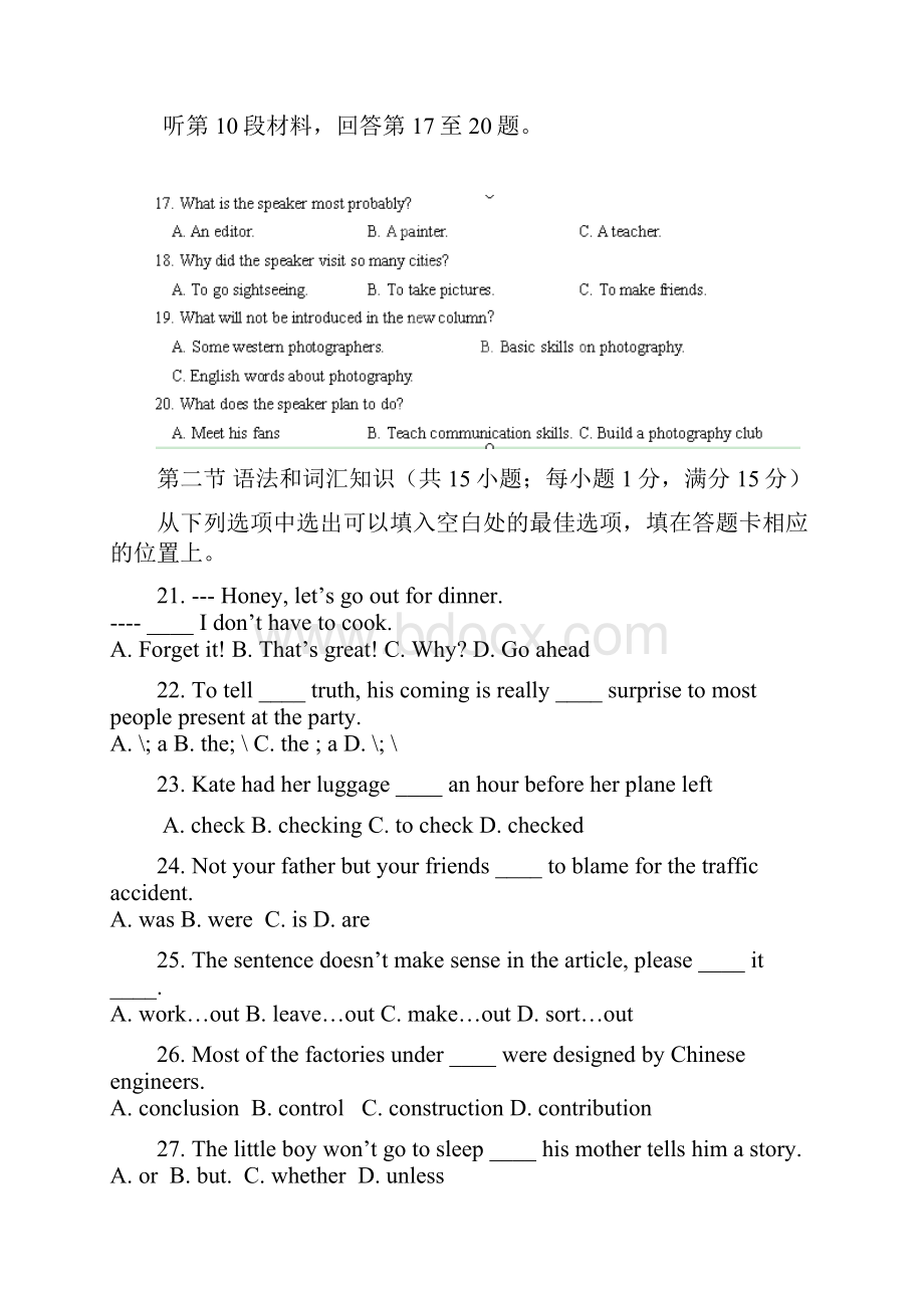 甘肃省定西市高二英语上学期期考试试题新人教版.docx_第3页