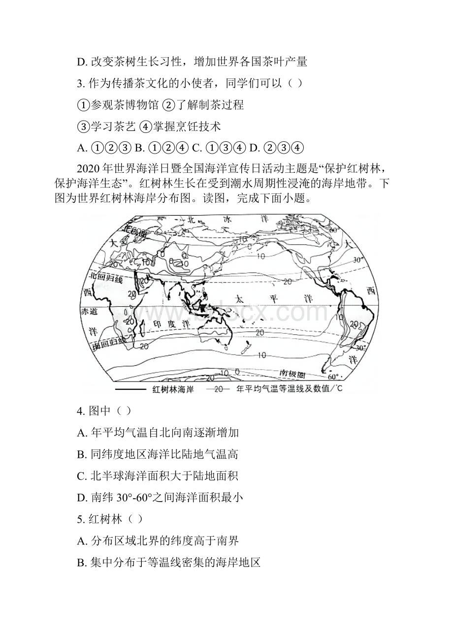 北京101中学初二上期中地理教师版.docx_第2页