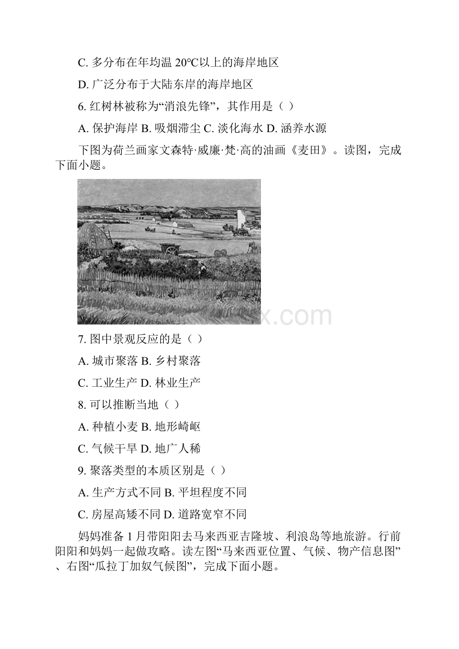 北京101中学初二上期中地理教师版.docx_第3页