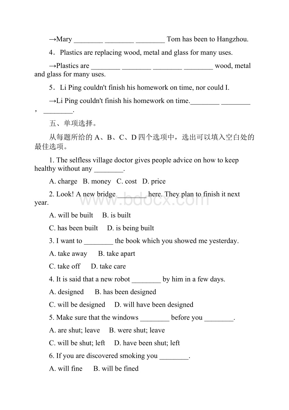 高中英语Unit2TheOlympic Games 2 Learning about Language同步测试 新人教版.docx_第3页