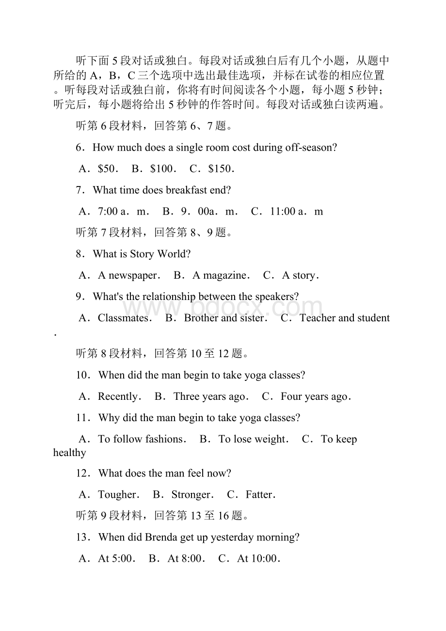 河南洛阳度高三二练考试试题英语.docx_第2页