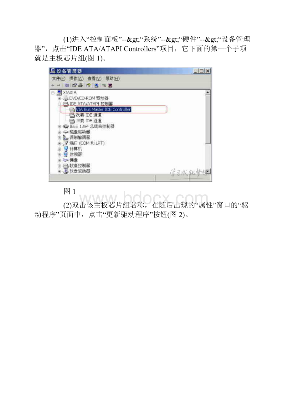 换主板一定要重装Windows吗.docx_第2页