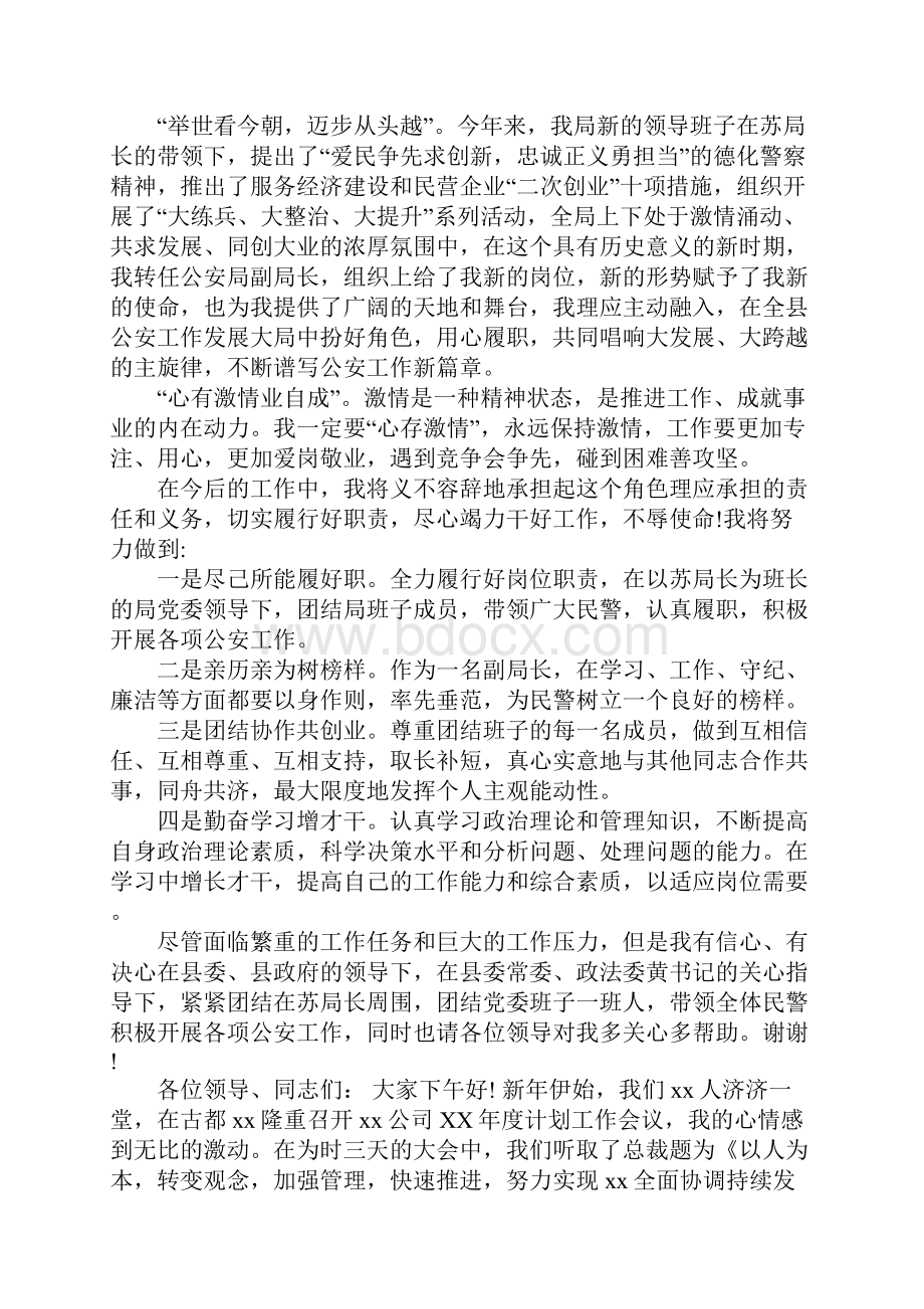 XX工作表态发言稿.docx_第3页