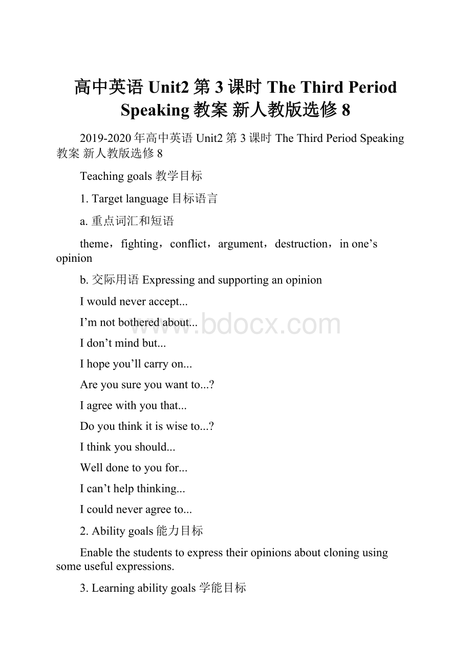 高中英语 Unit2第3课时 The Third Period Speaking教案 新人教版选修8.docx_第1页