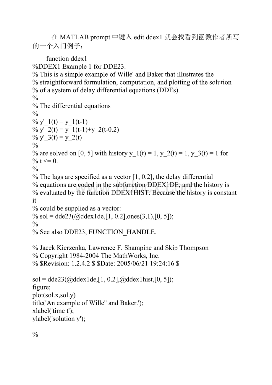 MatLa求解延迟微分方程的注意事项.docx_第2页