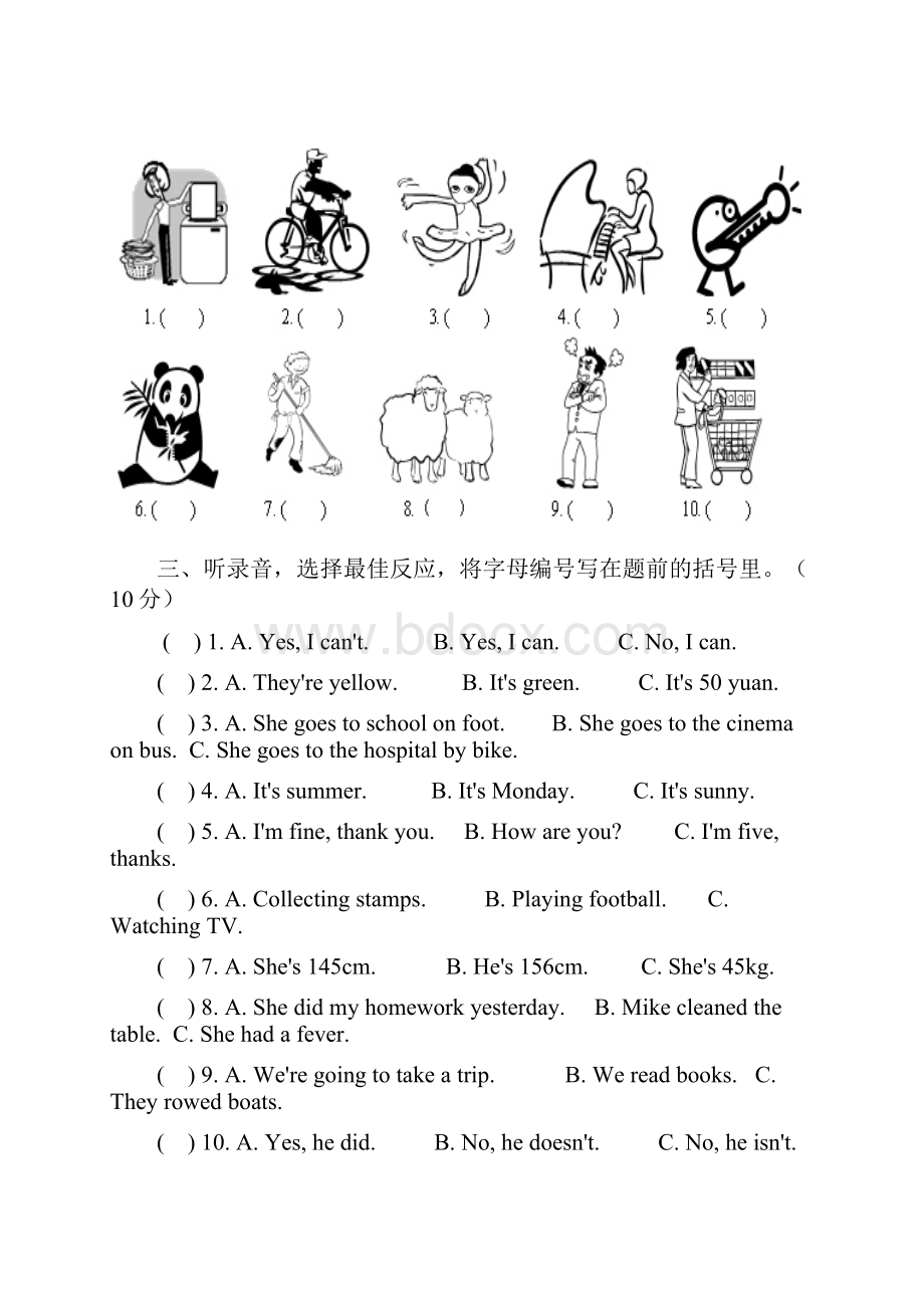 六年级英语期末质量检测.docx_第2页