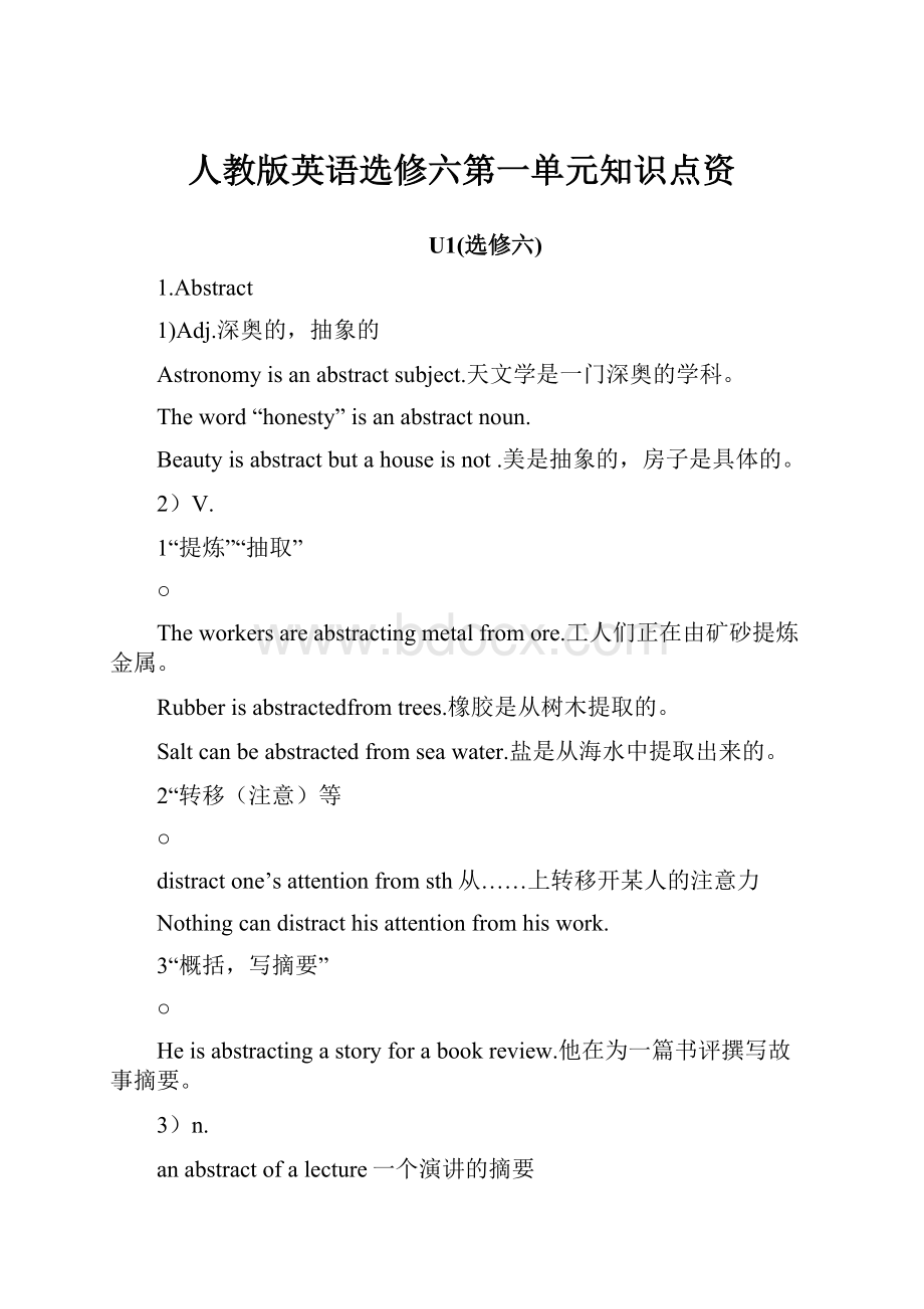 人教版英语选修六第一单元知识点资.docx_第1页