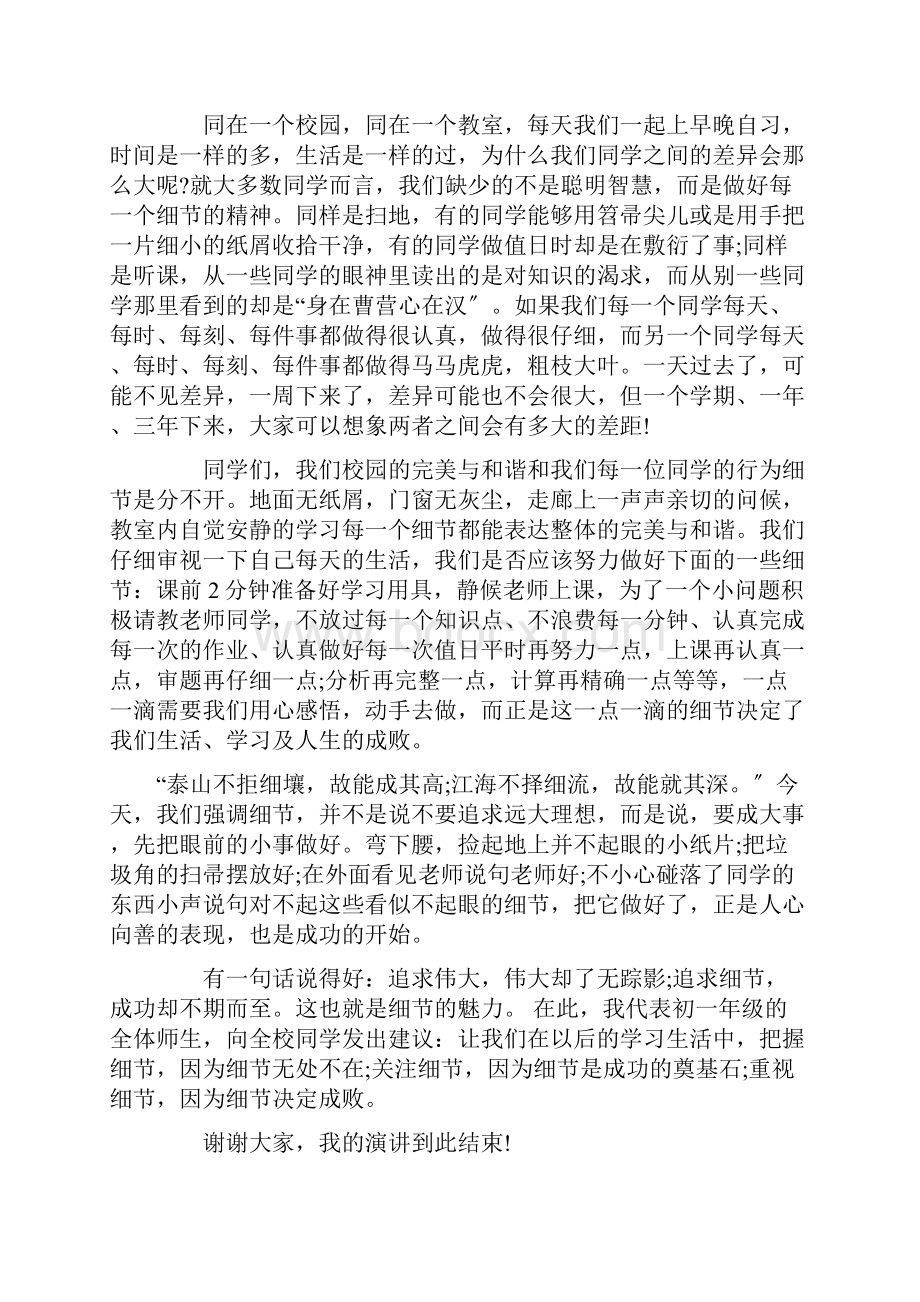 竞赛经验分享会老师发言稿精选范文.docx_第2页