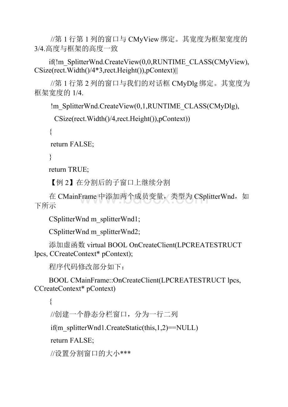 其中涉及到MFC和实时曲线显示的问题由于我之前从未接.docx_第2页