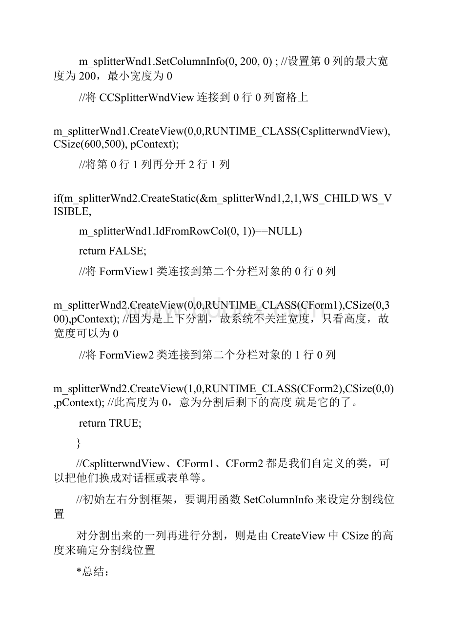 其中涉及到MFC和实时曲线显示的问题由于我之前从未接.docx_第3页