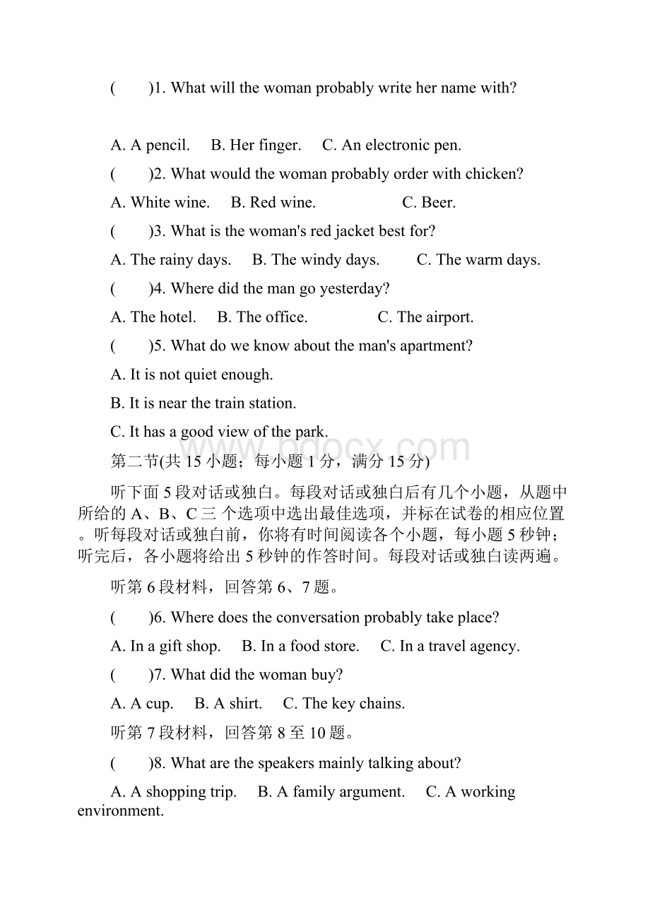 江苏省七市南通泰州扬州徐州淮安宿迁连云港届高三第三次调研考试英语附答案.docx_第2页