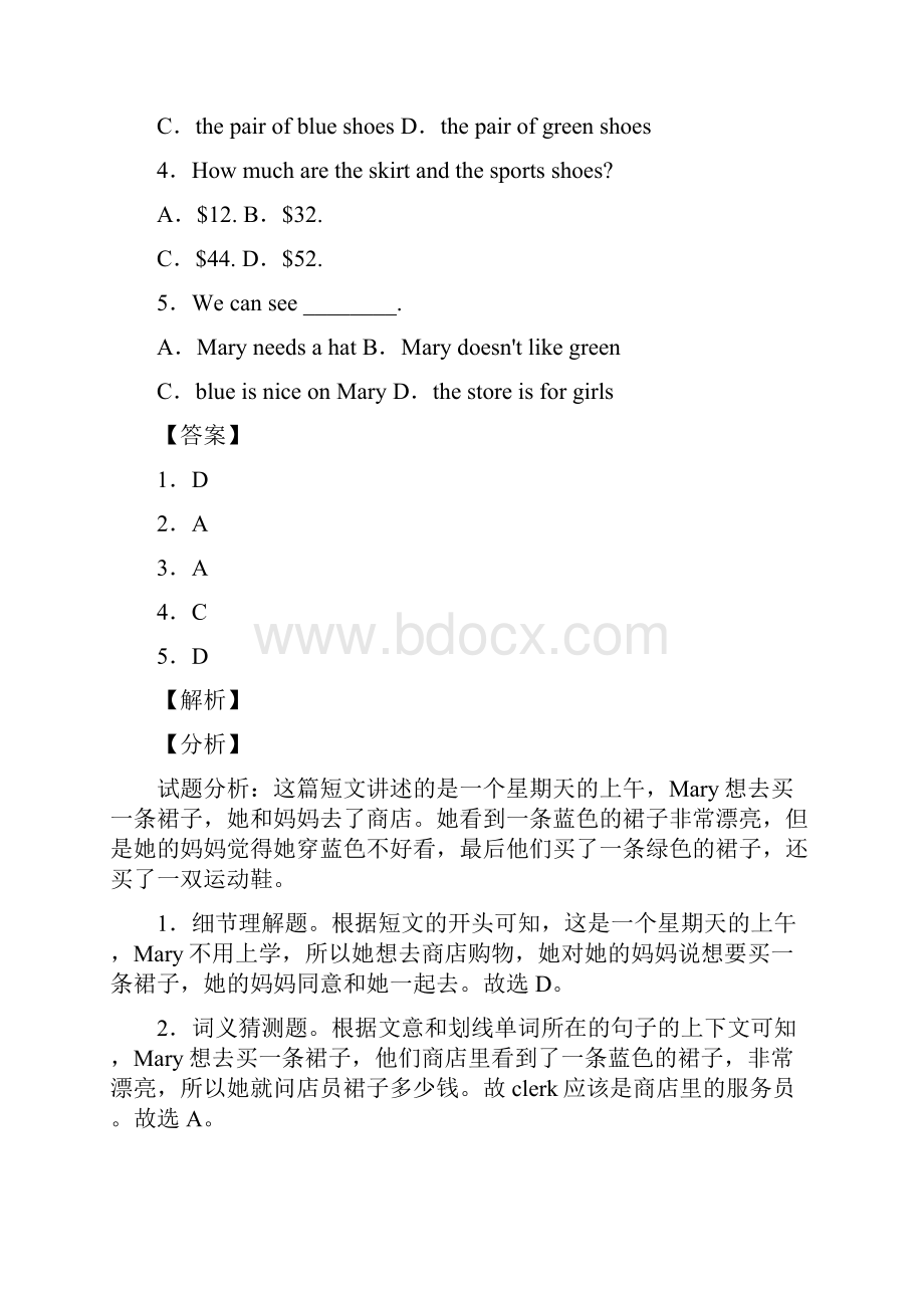 小学英语小升初阅读理解试题偏难精选及答案.docx_第2页