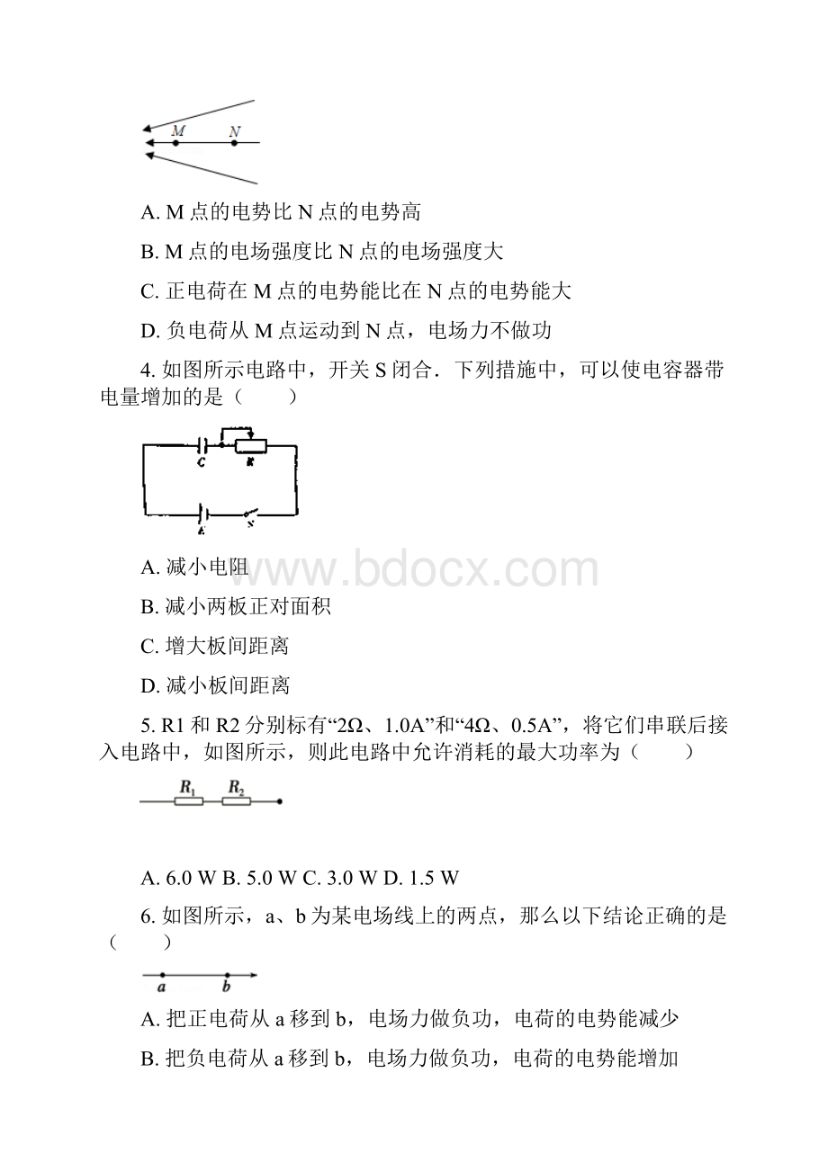 物理广西百色市田阳高中学年高二上学期期中考试理试题B卷解析版.docx_第2页