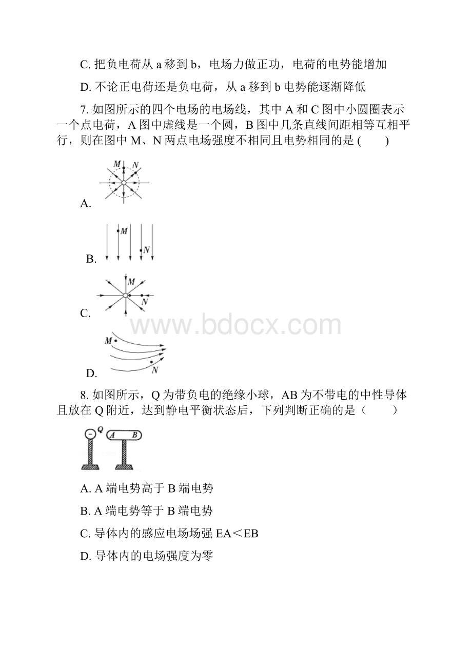 物理广西百色市田阳高中学年高二上学期期中考试理试题B卷解析版.docx_第3页