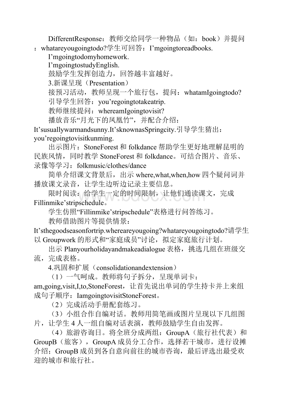 范文六年级book8 recycle 1教案.docx_第2页