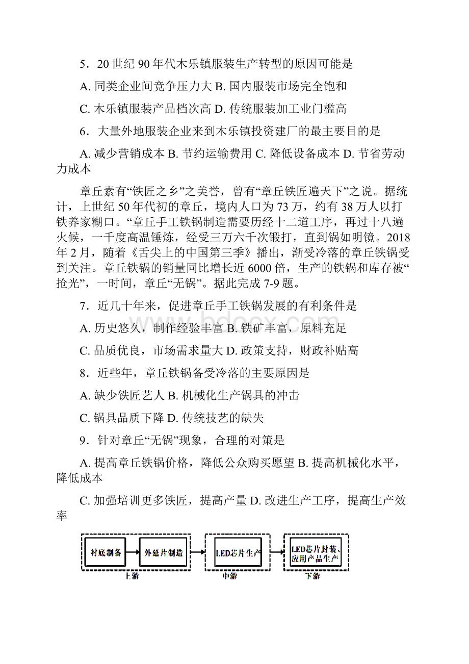 工业区位.docx_第2页