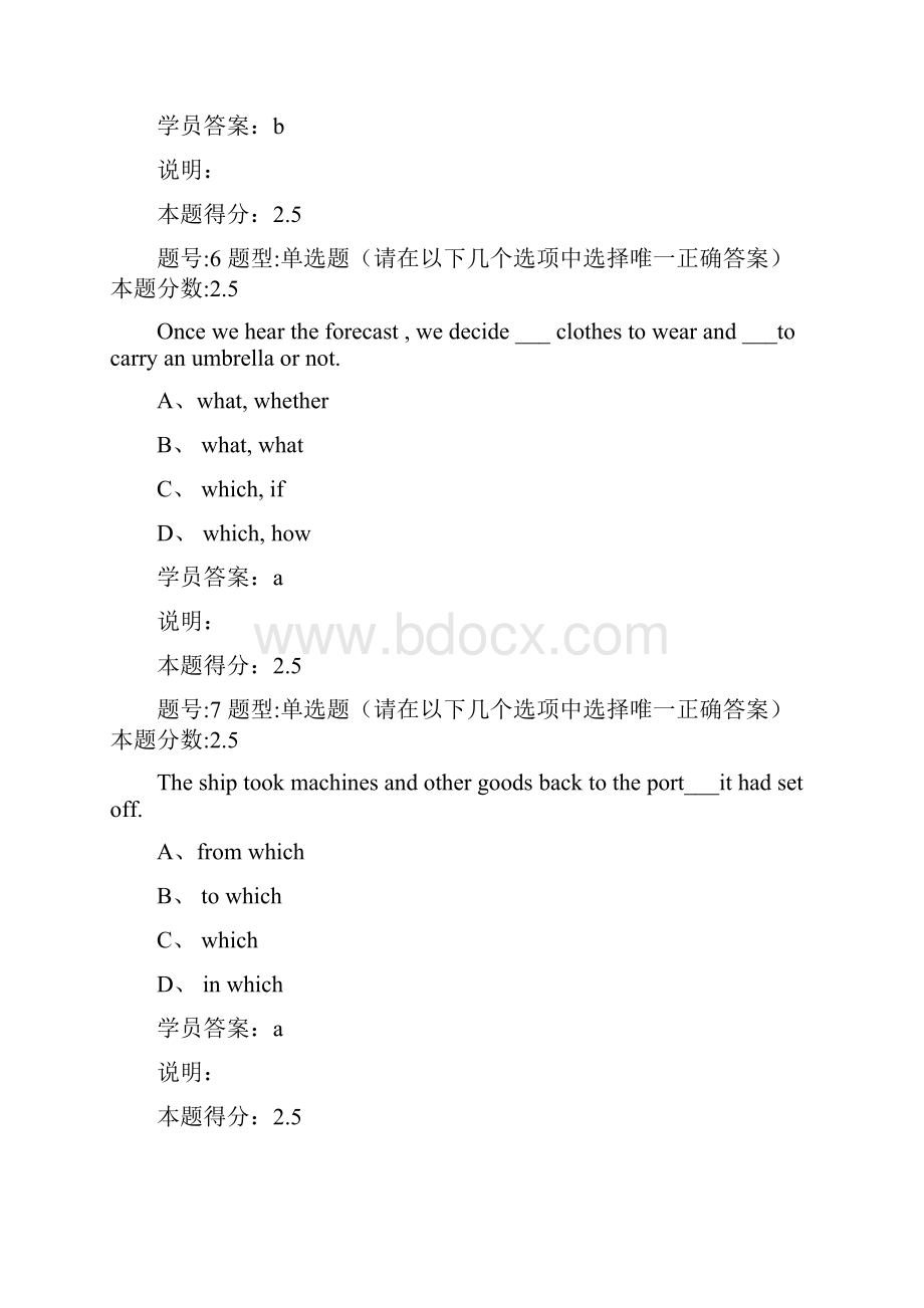 大学英语统考B第二次作业任务南大度.docx_第3页