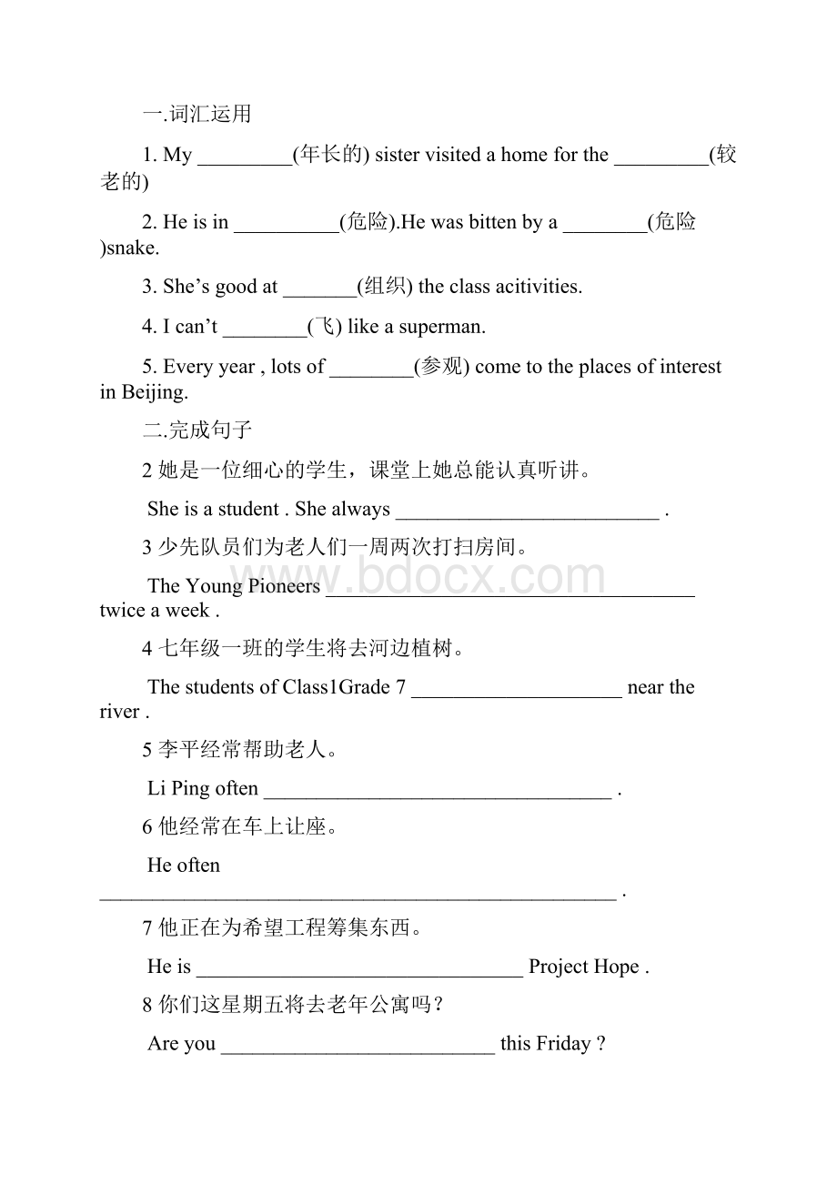 7B Unit 5 讲学稿 1922.docx_第2页