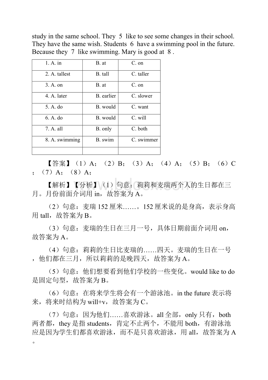 10套肇庆市小升初英语完形填空详细答案.docx_第3页