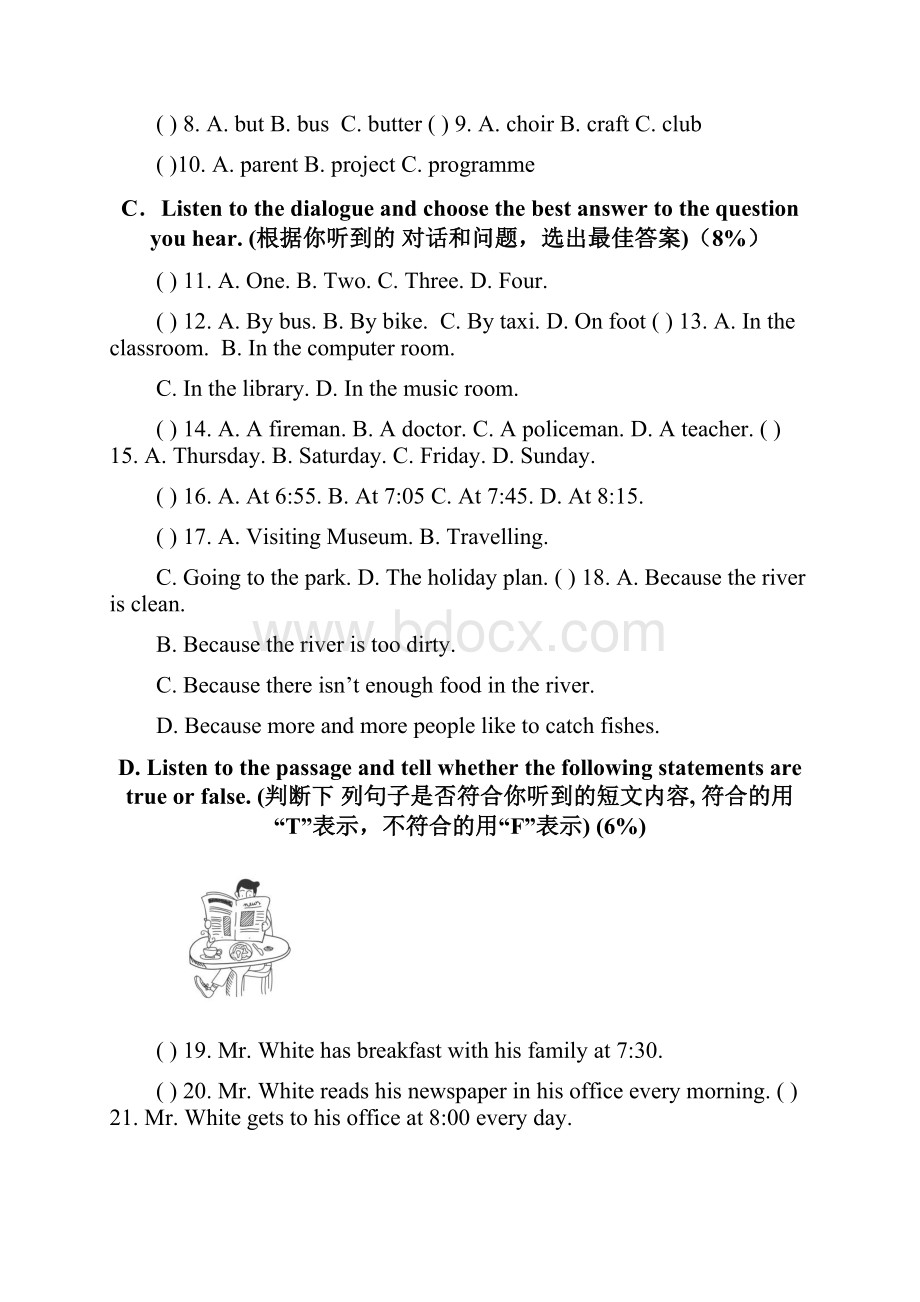 上海市学年六年级英语上学期期中试题人教新目标.docx_第3页