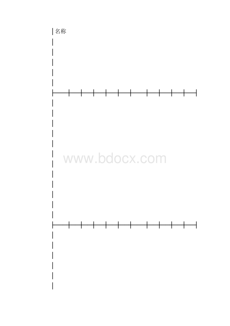 公路货物包装转运合同单市内.docx_第3页