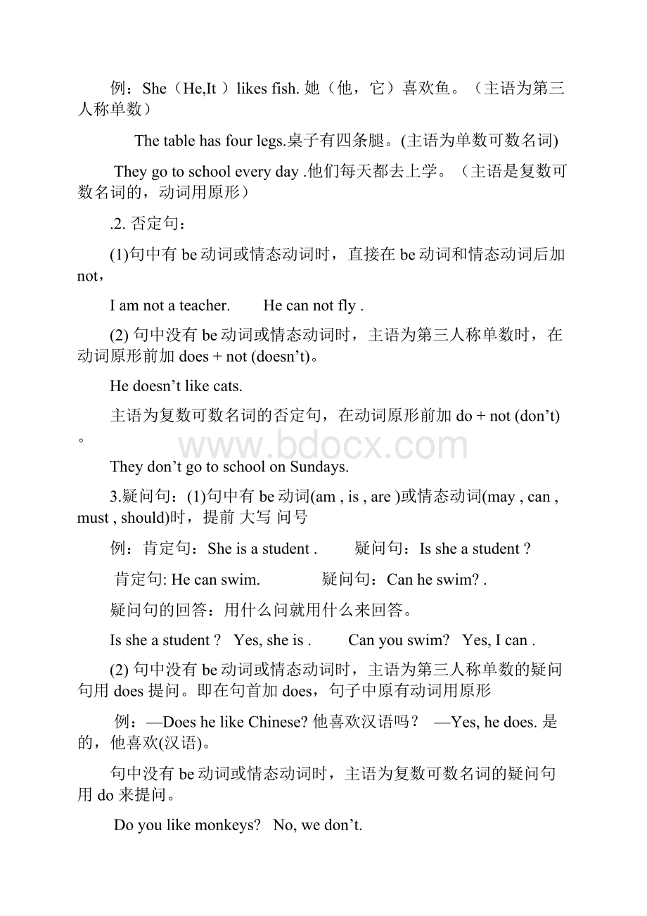 小学六年级英语总复习资料各版本通用.docx_第3页