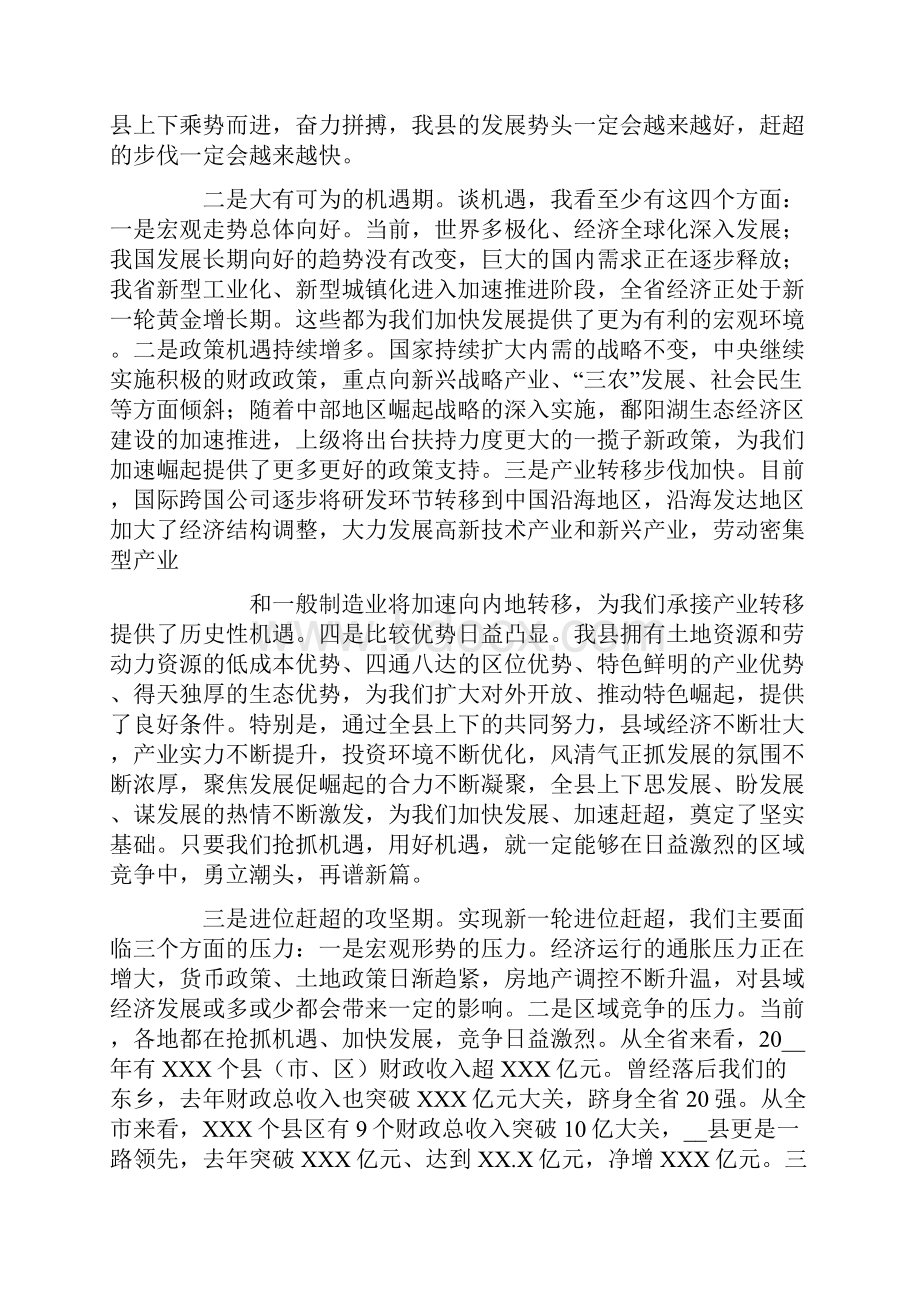 三思三创主题实践活动动员讲话.docx_第3页