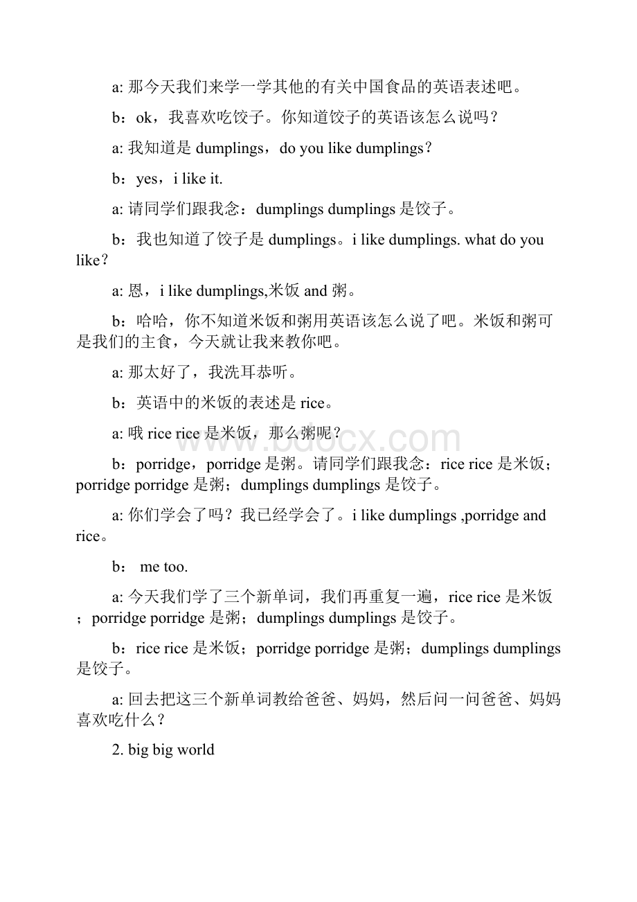 关于英语的广播稿.docx_第2页