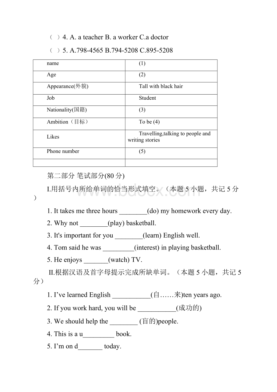 牛津译林版初中英语八年级下册期中试题.docx_第2页