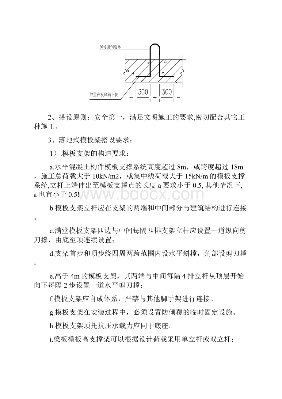 手架方案范文.docx_第3页