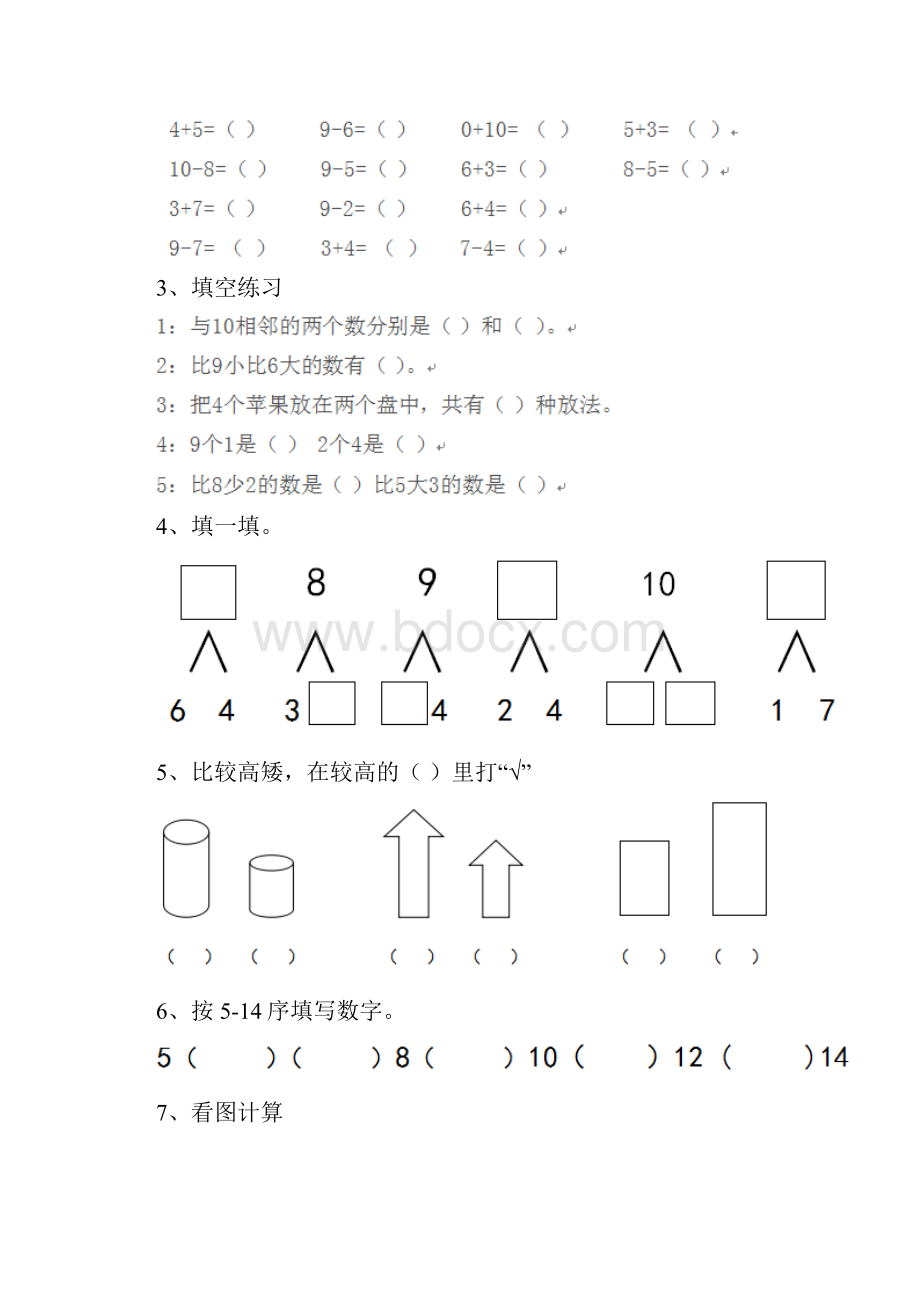 幼儿园大班上学期期中检测试题答案.docx_第2页