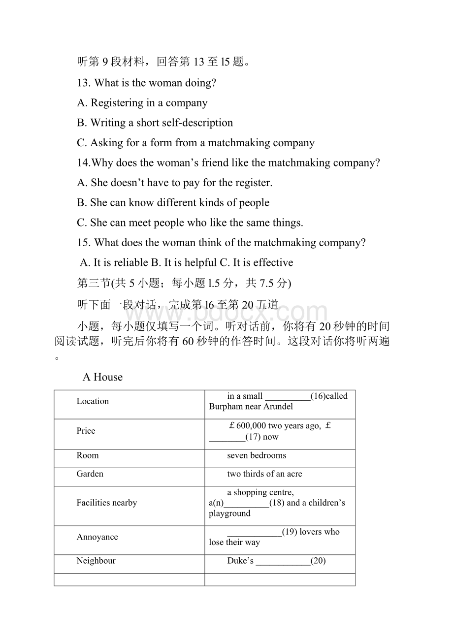 北京市东城区普通中学学年高三上学期期中综合测试英语试题 Word版含答案.docx_第3页