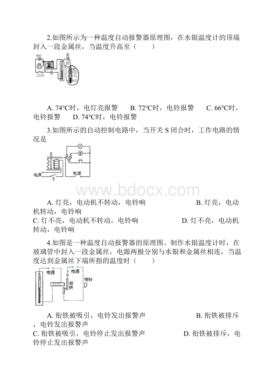 九年级物理上册74电磁继电器练习题新版教科版.docx_第2页