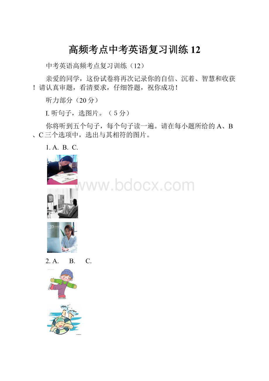 高频考点中考英语复习训练12.docx