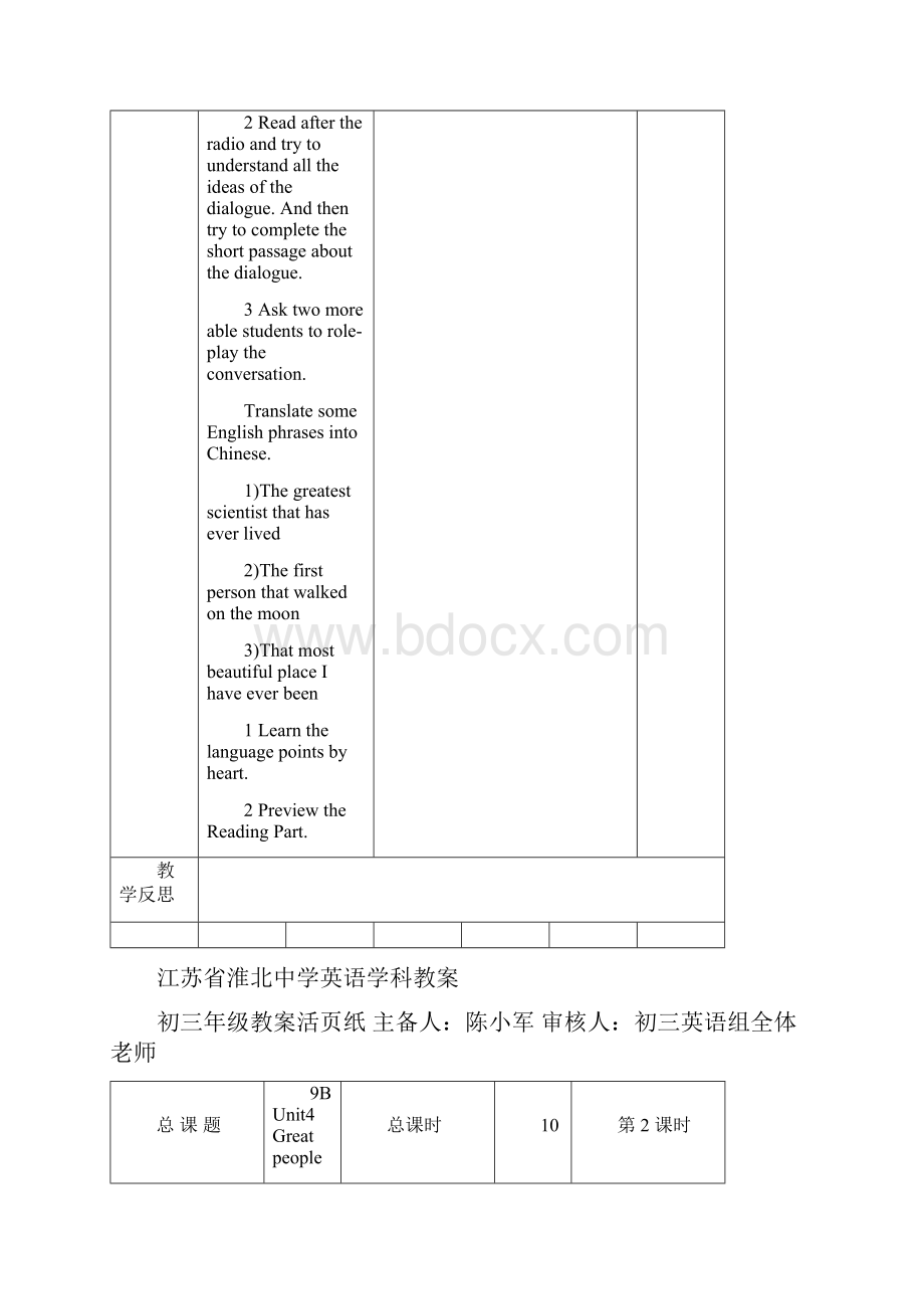 初三英语教案2.docx_第3页