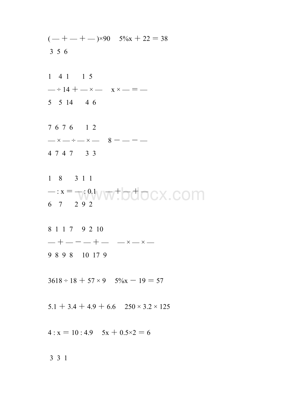 小学六年级数学毕业考试计算大全 33.docx_第3页