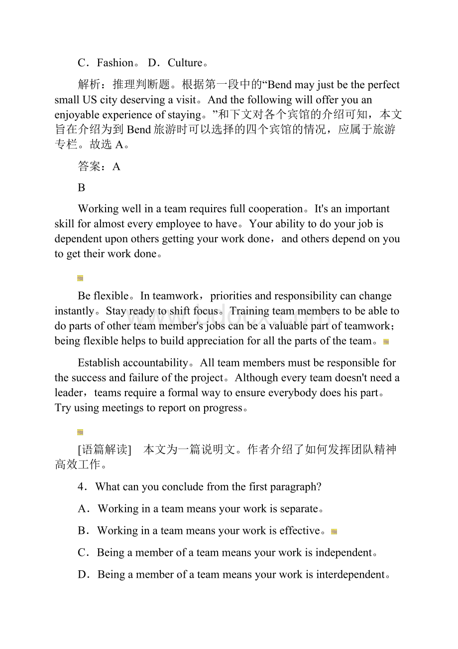 高中教育全国卷高考英语一轮复习Unit3AtasteofEnglishhumour课时作业新人教必修4.docx_第3页