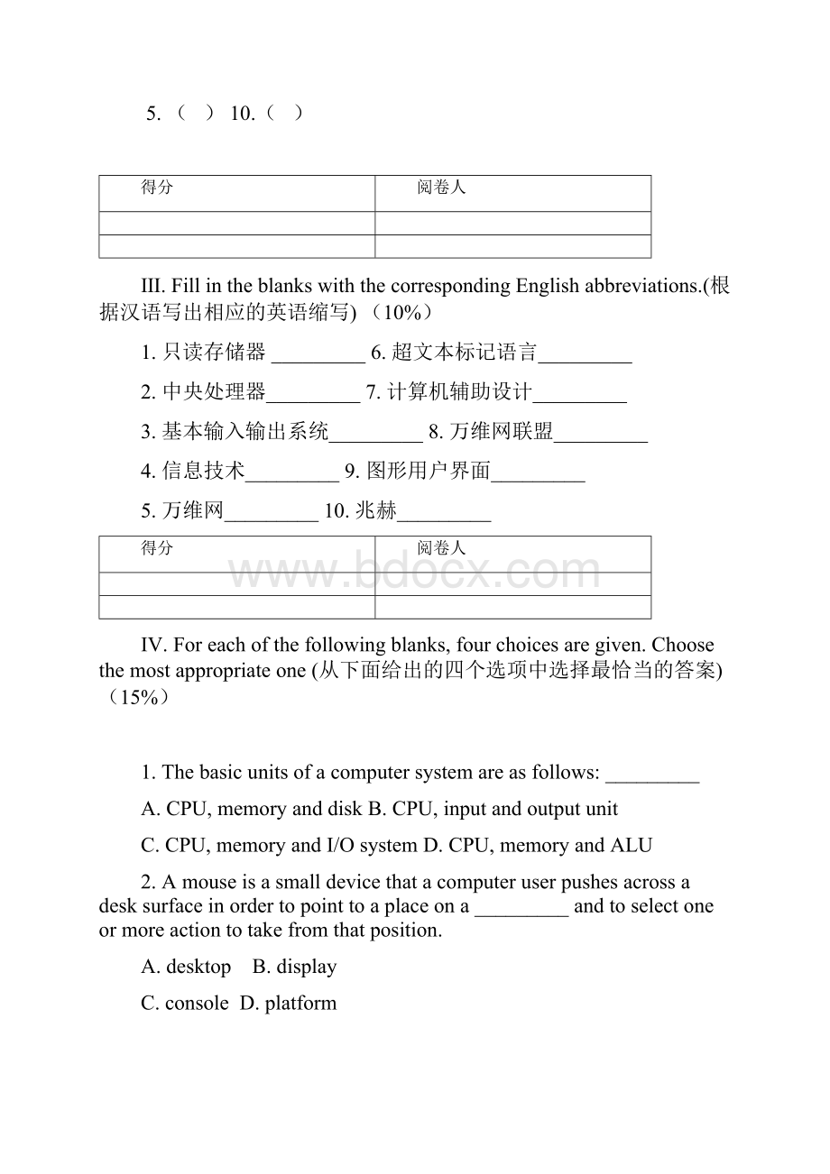 计算机专业英语试题及答案A卷.docx_第3页