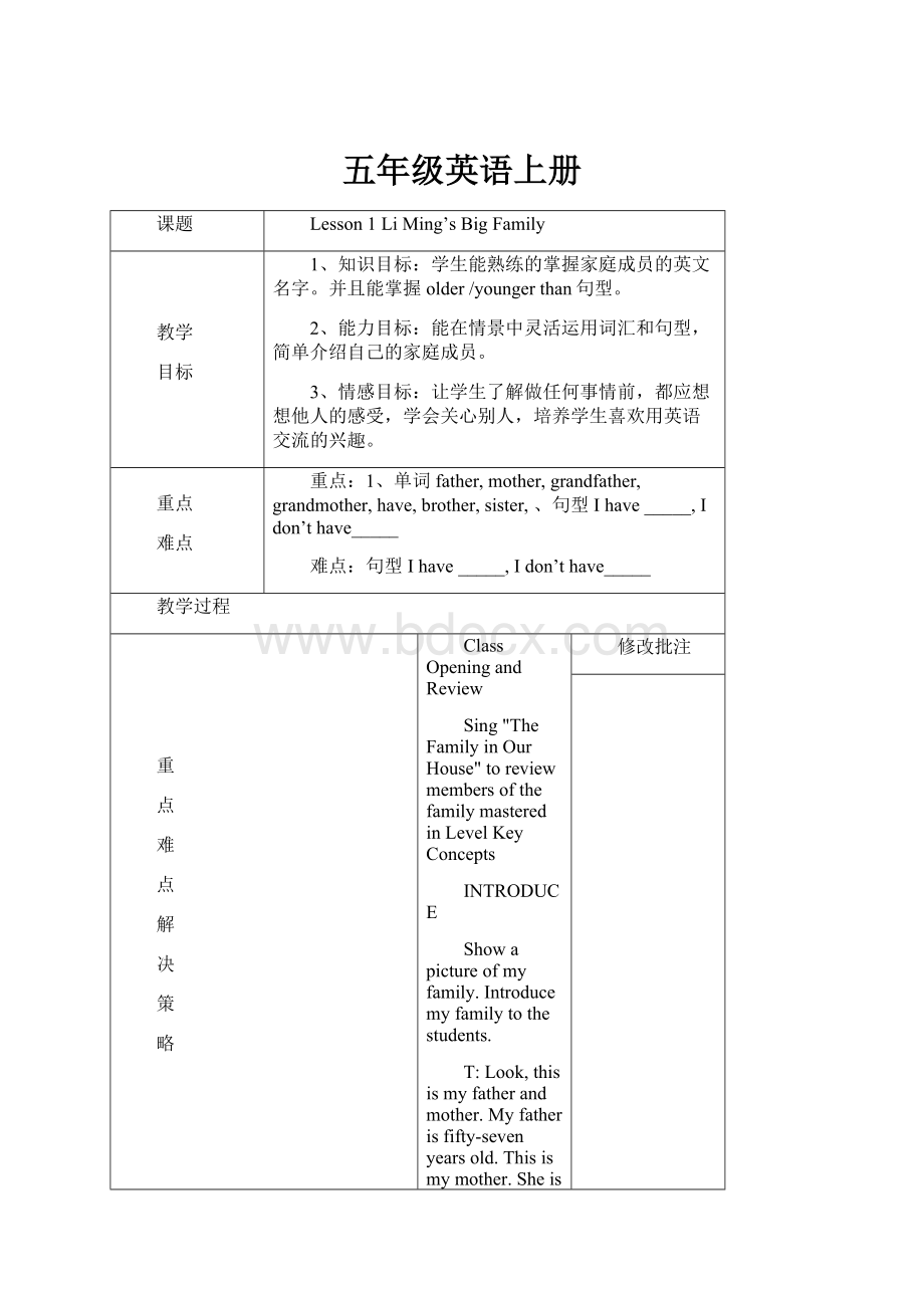 五年级英语上册.docx_第1页