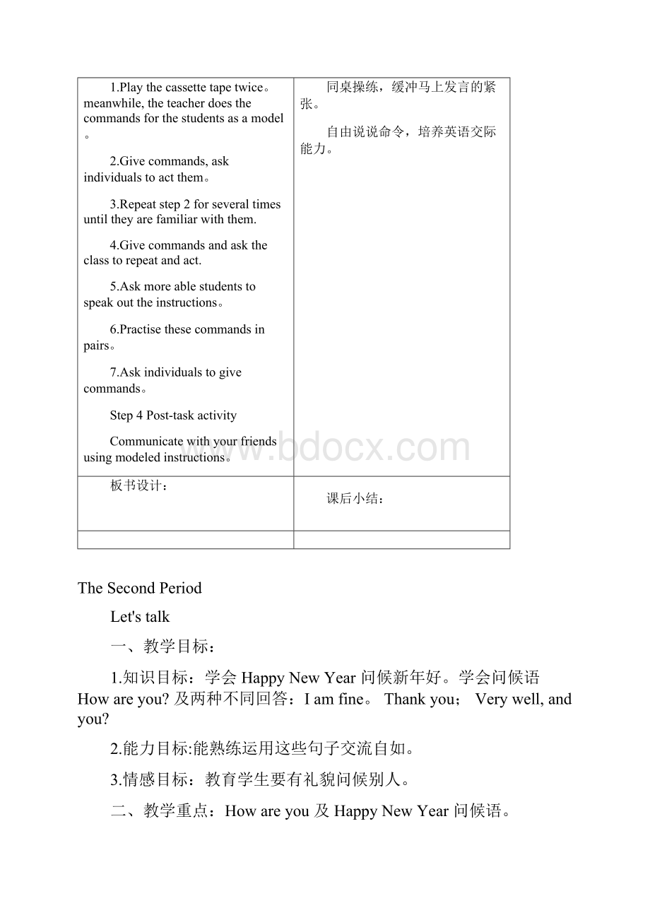 上海版牛津英语1B教案.docx_第2页
