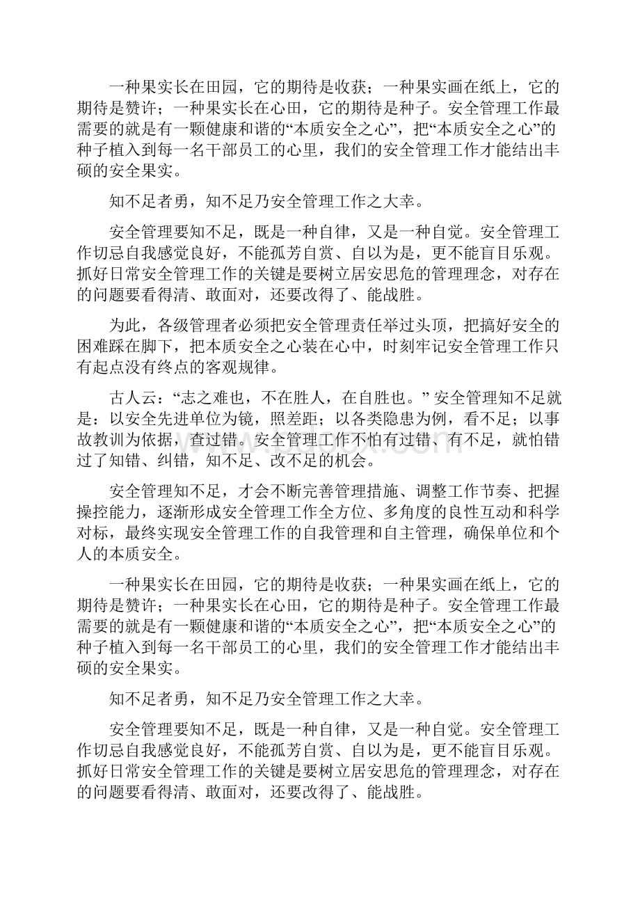 化工产品库房的安全措施.docx_第3页