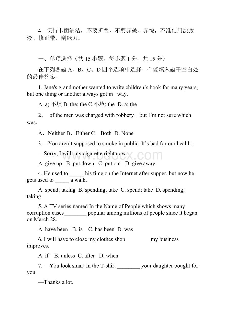 含3套中考模拟卷新版人教新目标版九年级英语全册Unit13随堂小测试3.docx_第3页